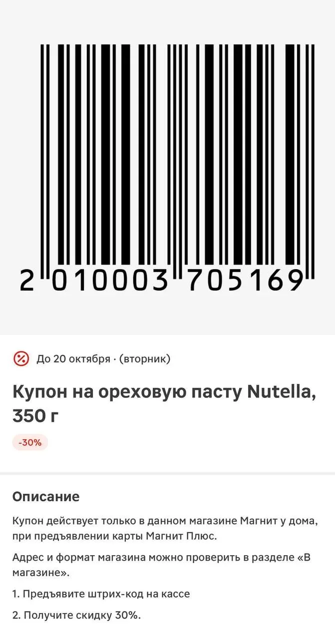 🧲 Магнит 🧲