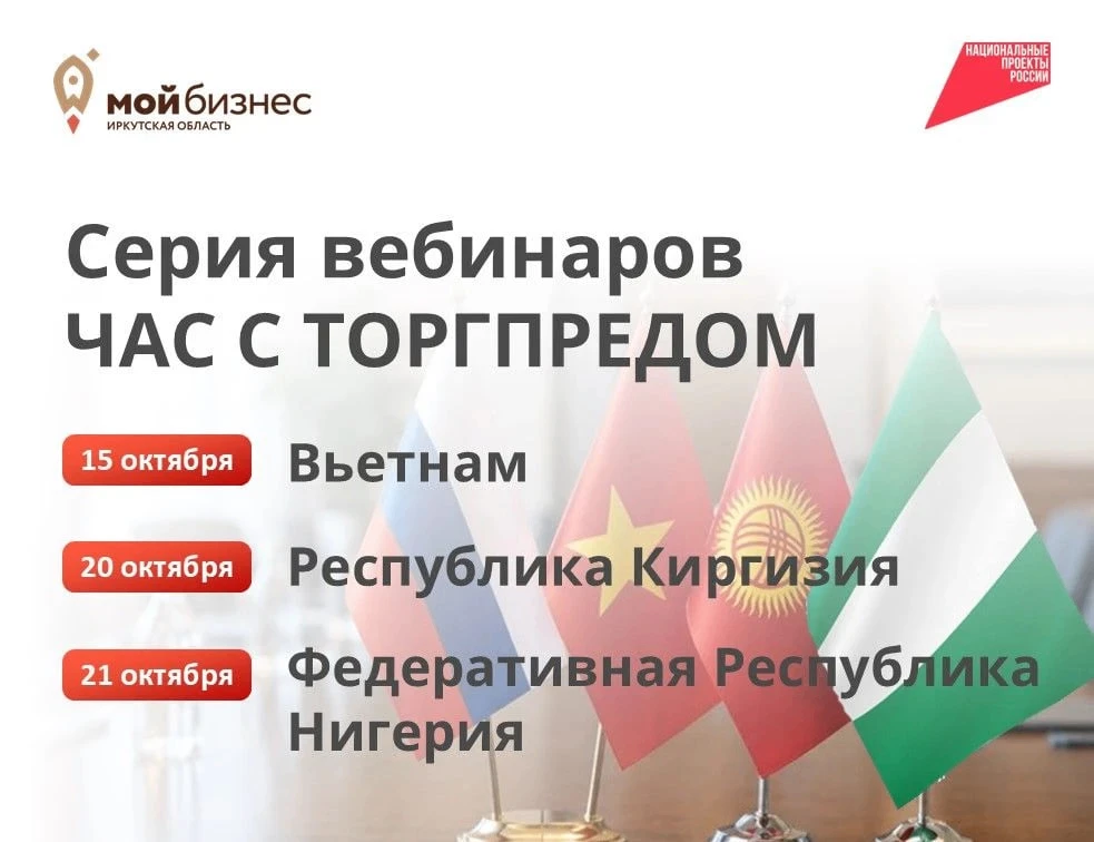 🚀 Осваиваем новые рынки: Вьетнам, Киргизия и Нигерия!