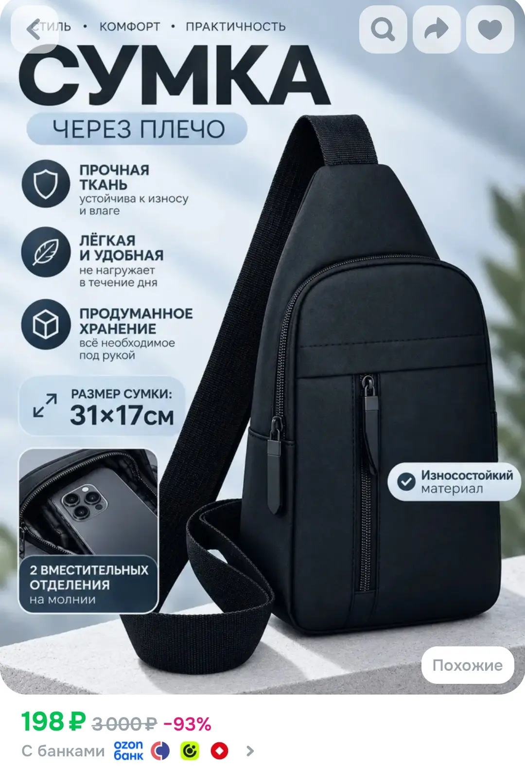 https://www.ozon.ru/product/sumka-na-plecho-chernaya-barsetka-5358092145/?advRef=3ALrpF...