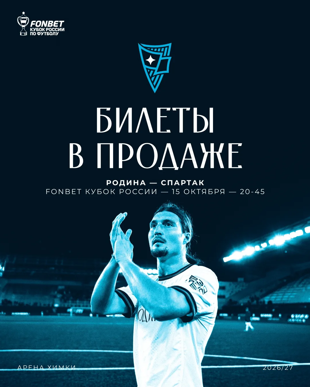 Дерби! Дерби! Дерби! Дерби!