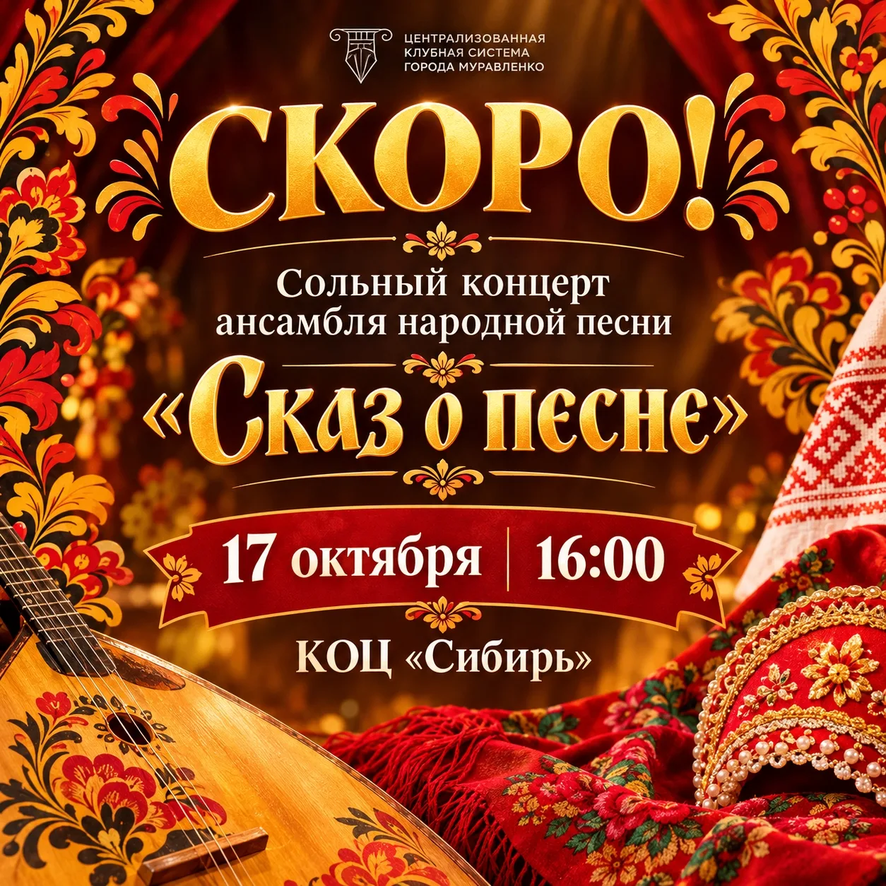 Мы готовы! А вы?