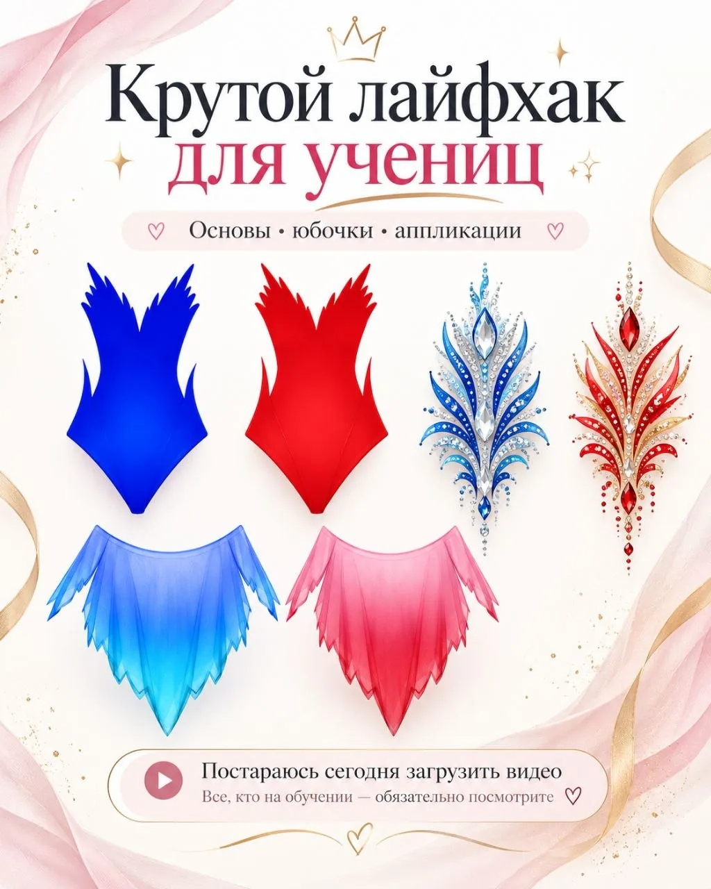 ✨ Девчата, до декабря осталось совсем немного времени! ✨