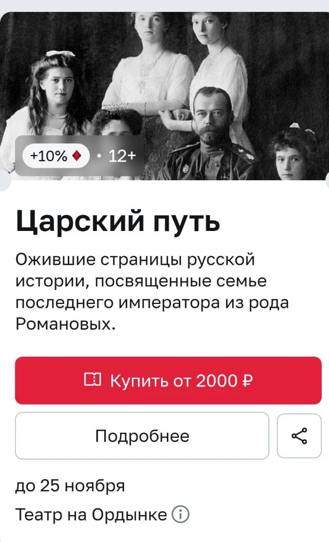 О событии