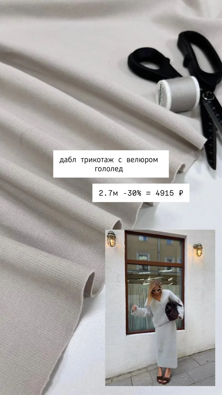 ✨️ все отрезы в одном экземпляре