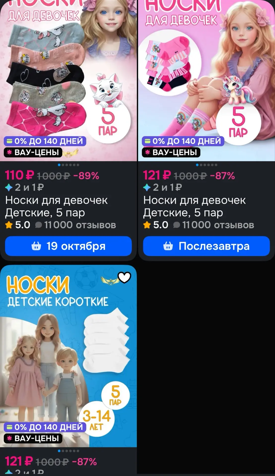 https://ozon.ru/s/my-angels-brand