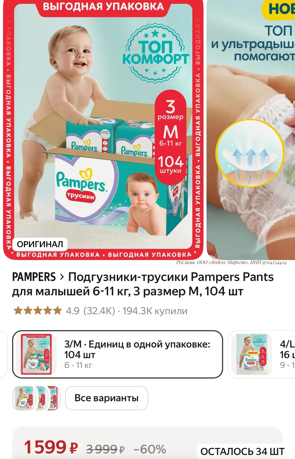 Бокс 104 штуки❤️‍🔥