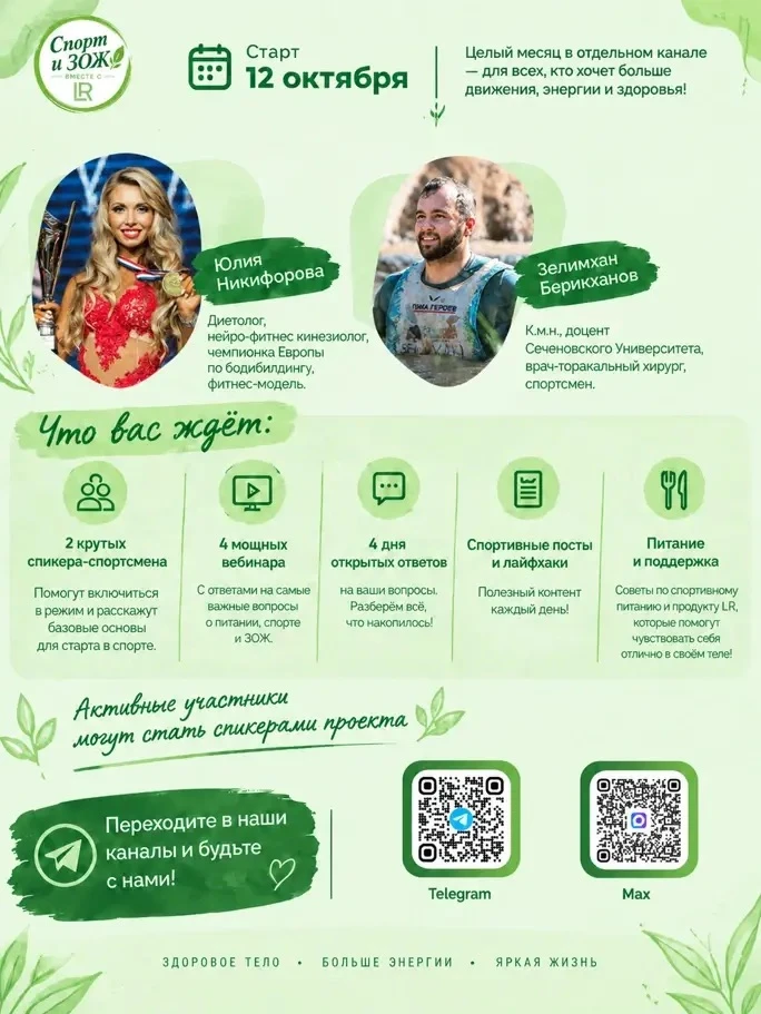 Что Вас ждёт❓🤔