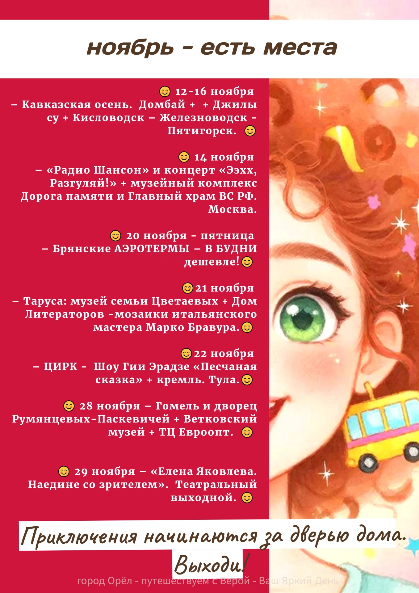 Осенние автобусные туры — это про уют, неспешность и настоящую атмосферу путешествий. П...