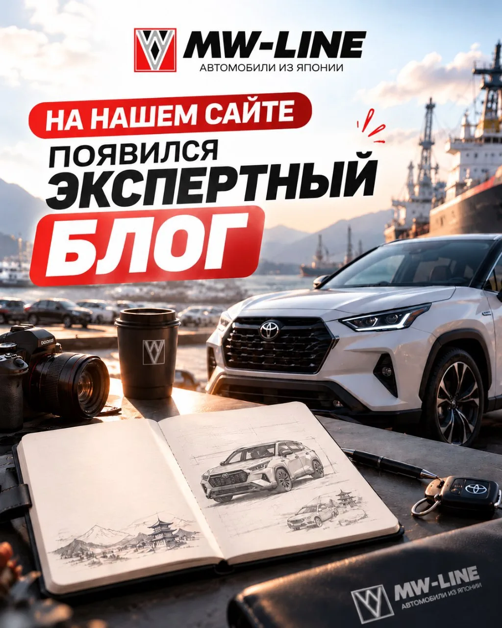 🔥 У нас отличные новости: на сайте MW-LINE официально открылся экспертный блог!🖥