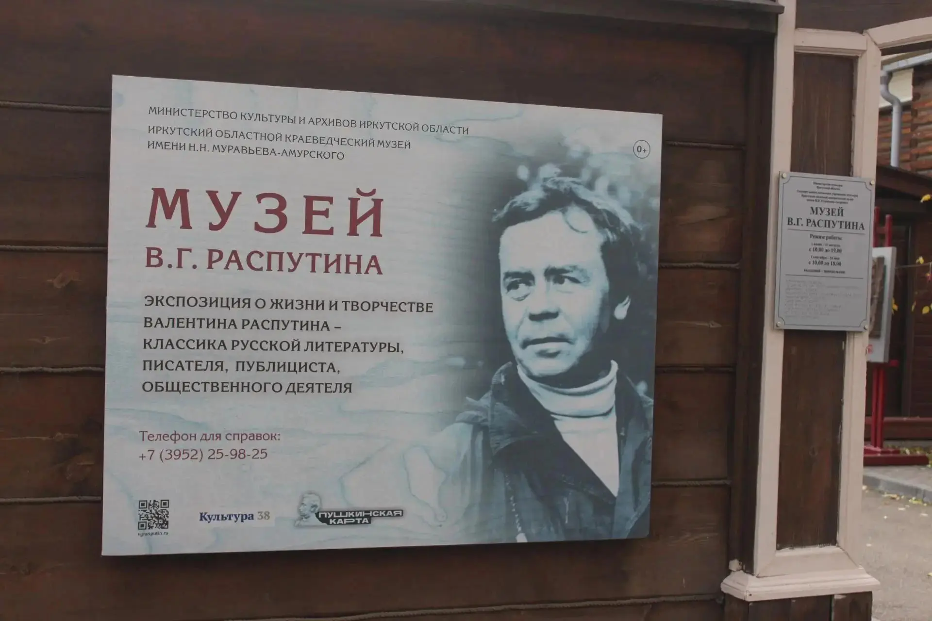 По следам великого писателя: как прошла поездка клуба «Свирская летопись» в Иркутск 📖✨