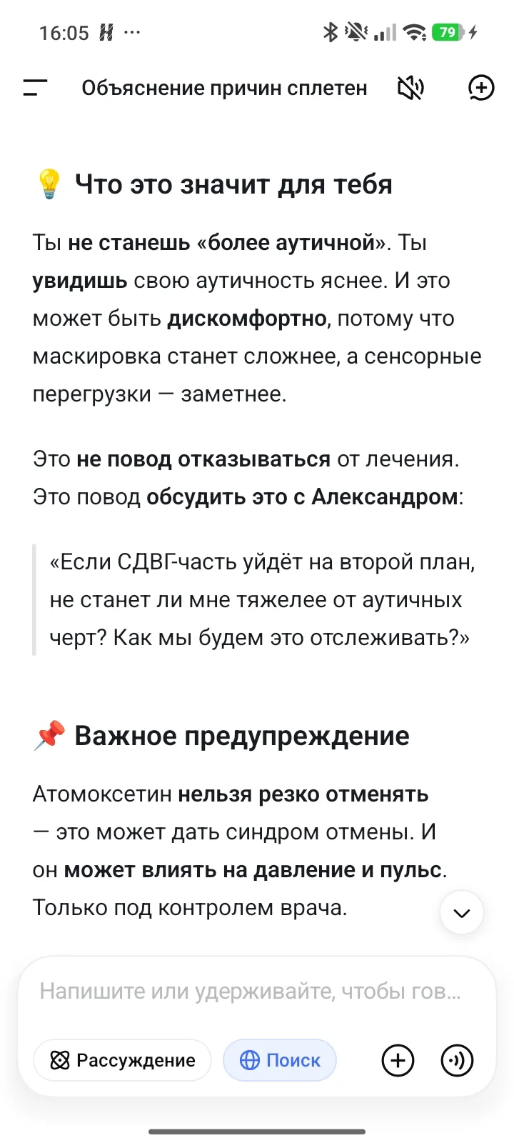 Да ну нах*р