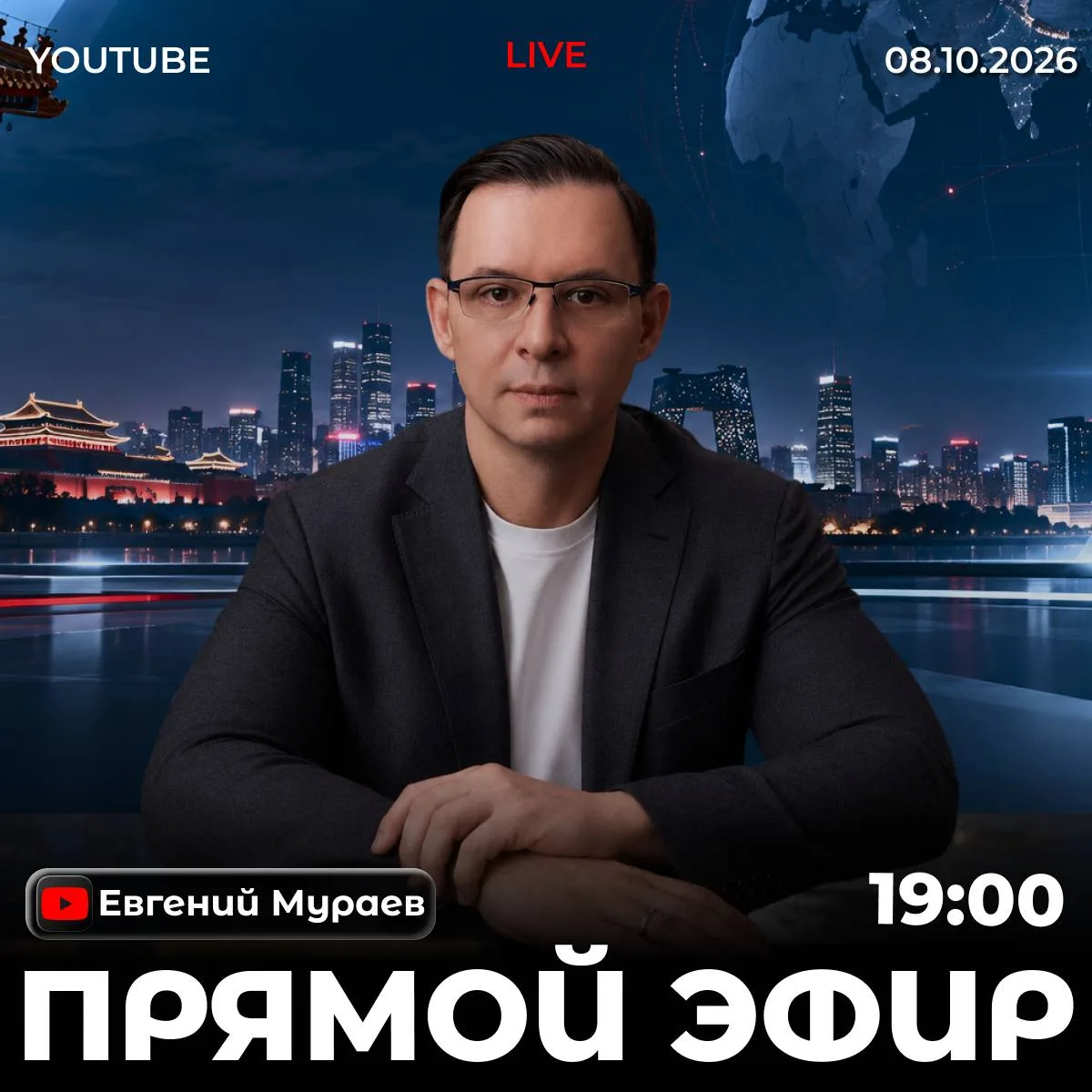 Сегодня в 19:00 (Киев-Москва)- прямой эфир на моем 📱 YouTube-канале. Поговорим без пос...