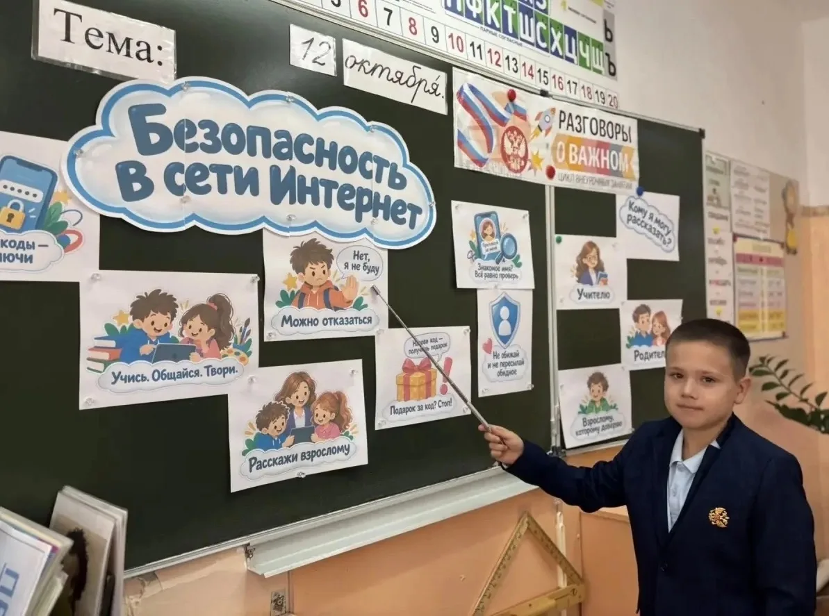 Безопасность начинается с нас: «Разговоры о важном» о сети Интернет