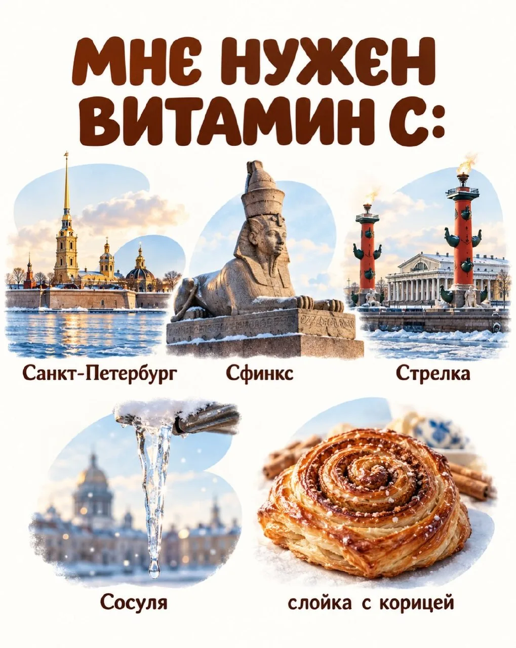 😅 Витамины, которые помогут петербуржцам пережить эту осень