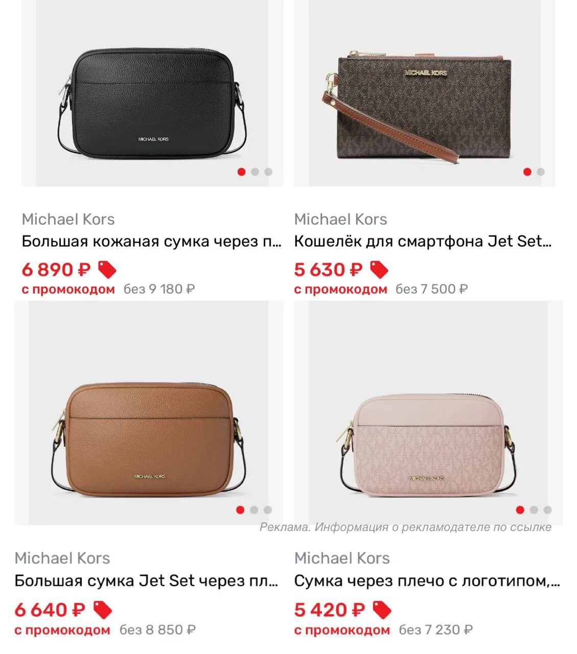 ‼️ На USmall отличные цены на сумки GUESS, смотрим в этом разделе