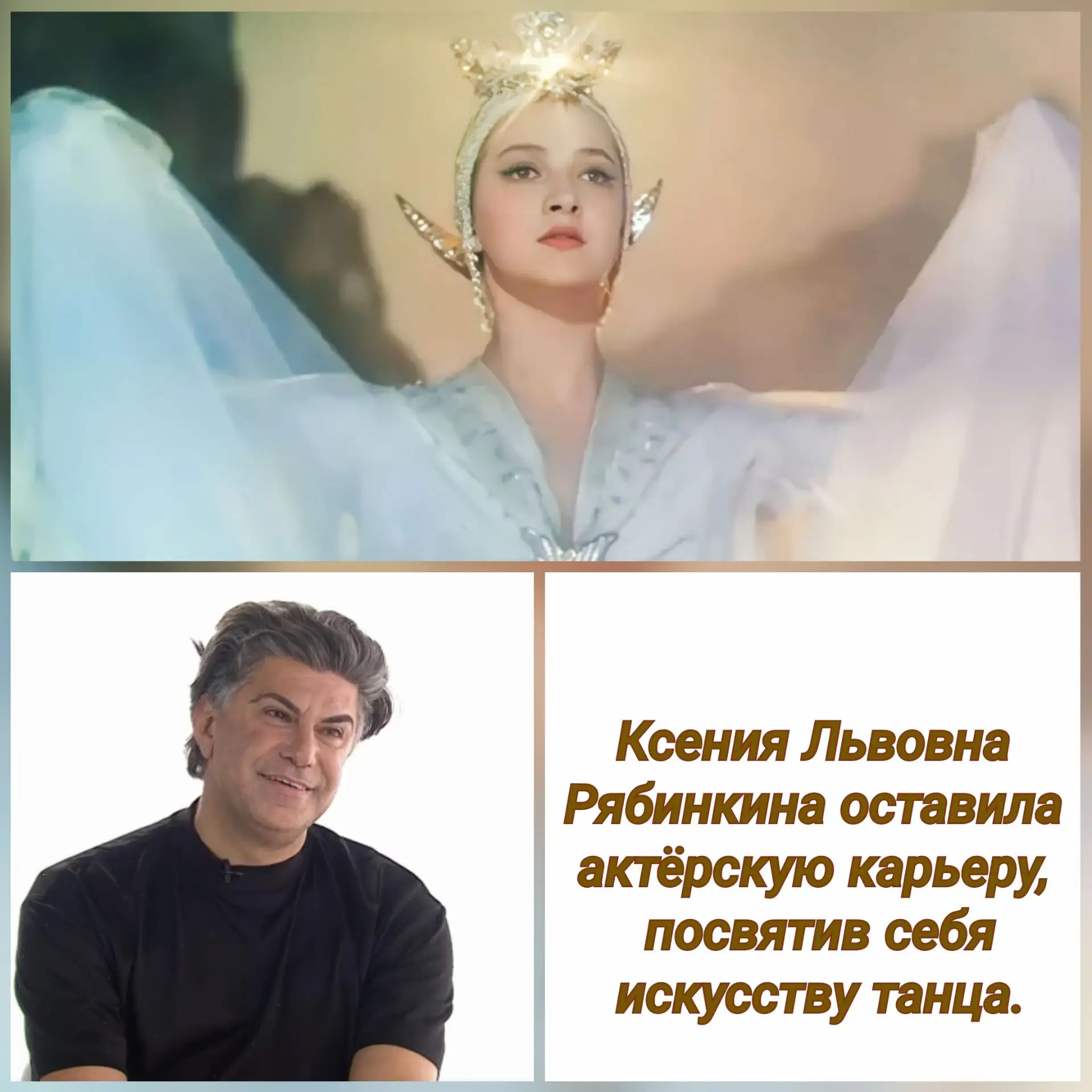 Ксения Львовна Рябинкина.