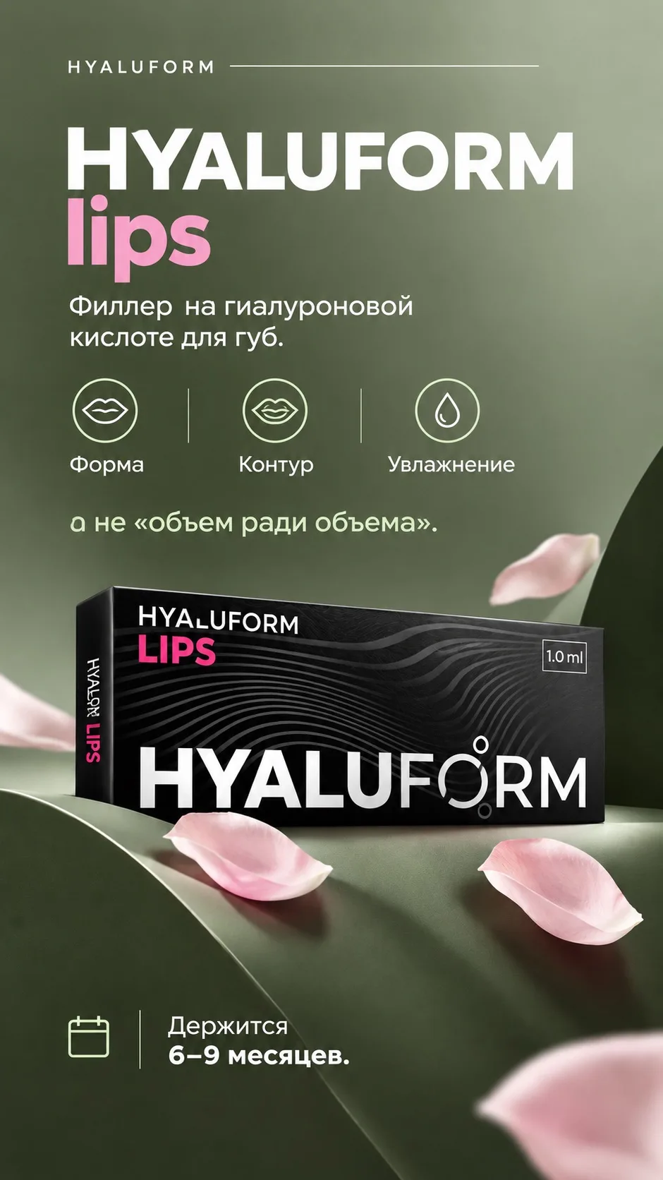 Запись на контурную пластику губ открыта 💕