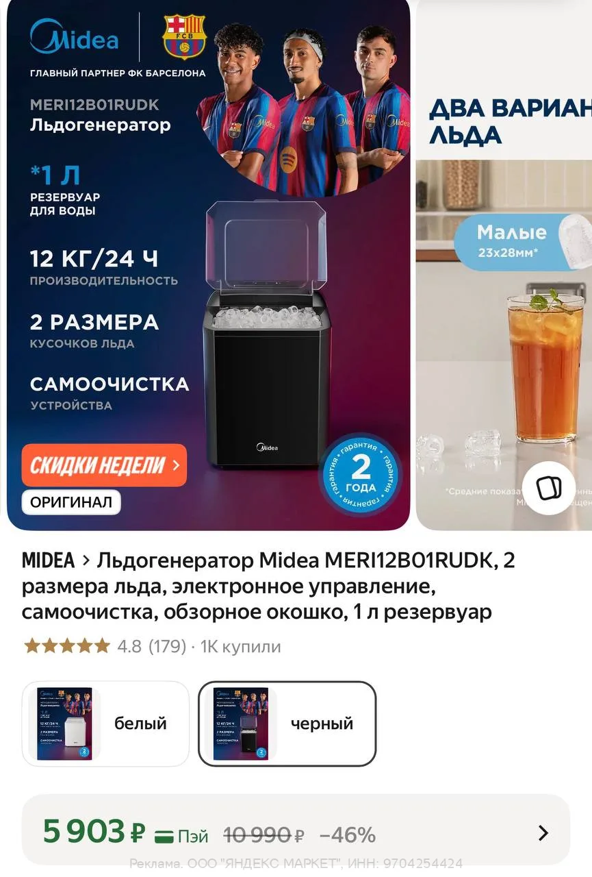 Яндекс Маркет