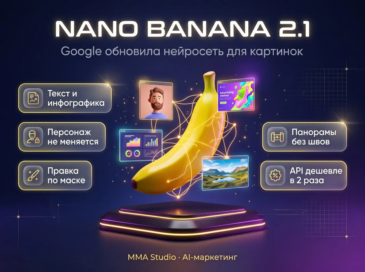 🔥 Nano Banana 2.1: Google врывается в борьбу за идеальную графику!
