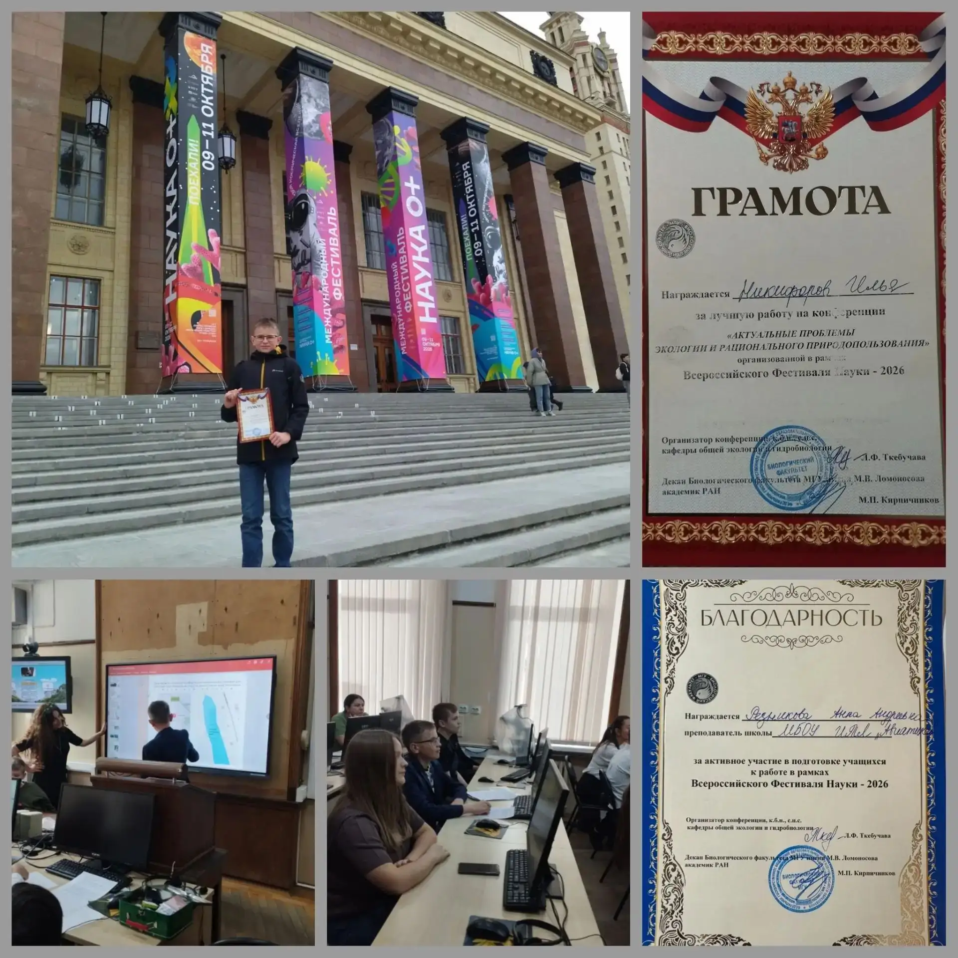 🏆 Гордость «Авиатики»: наш лицеист — лучший на Фестивале науки в МГУ!