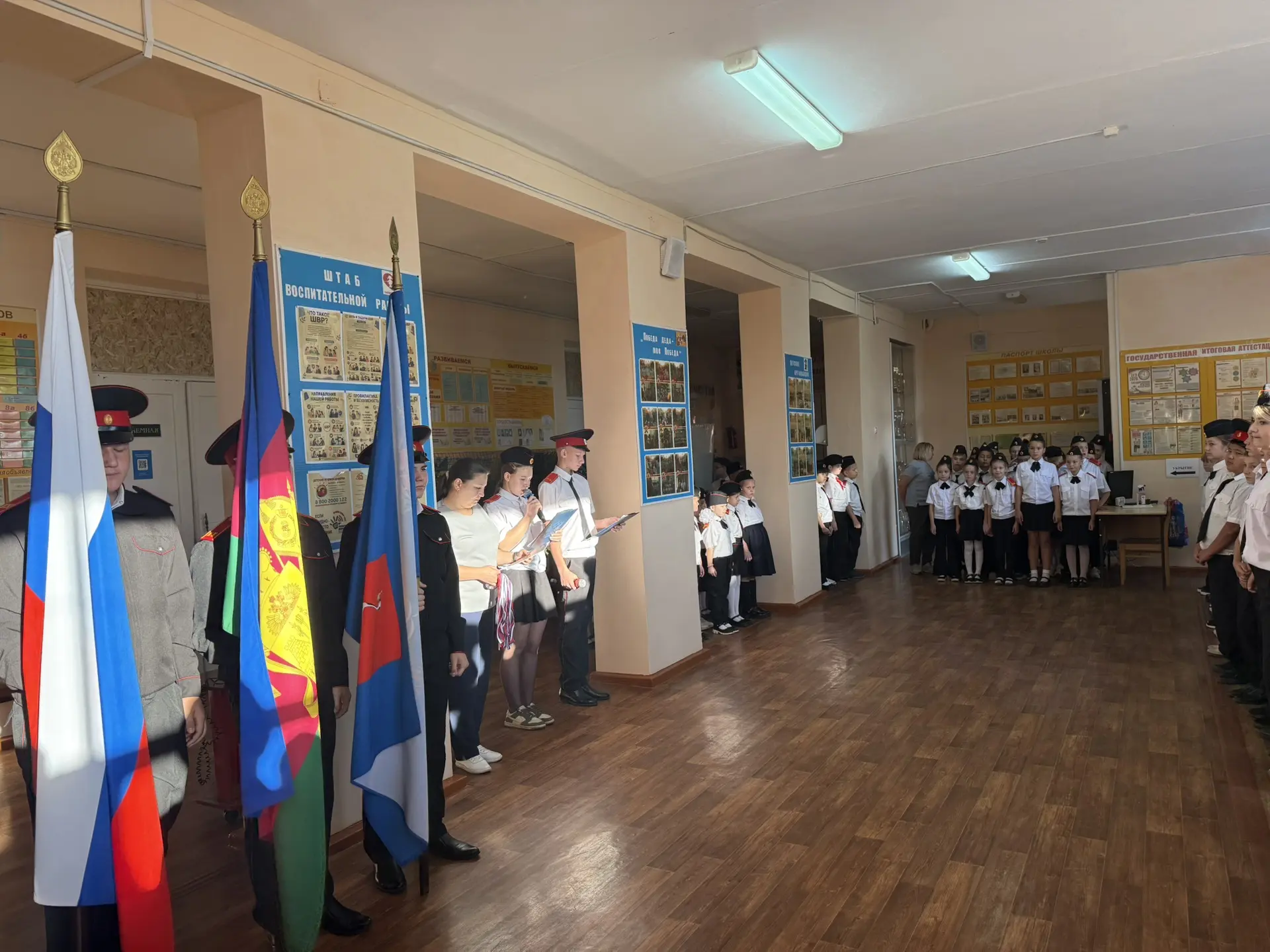🇷🇺Новая учебная неделя началась с традиционной общешкольной линейки!