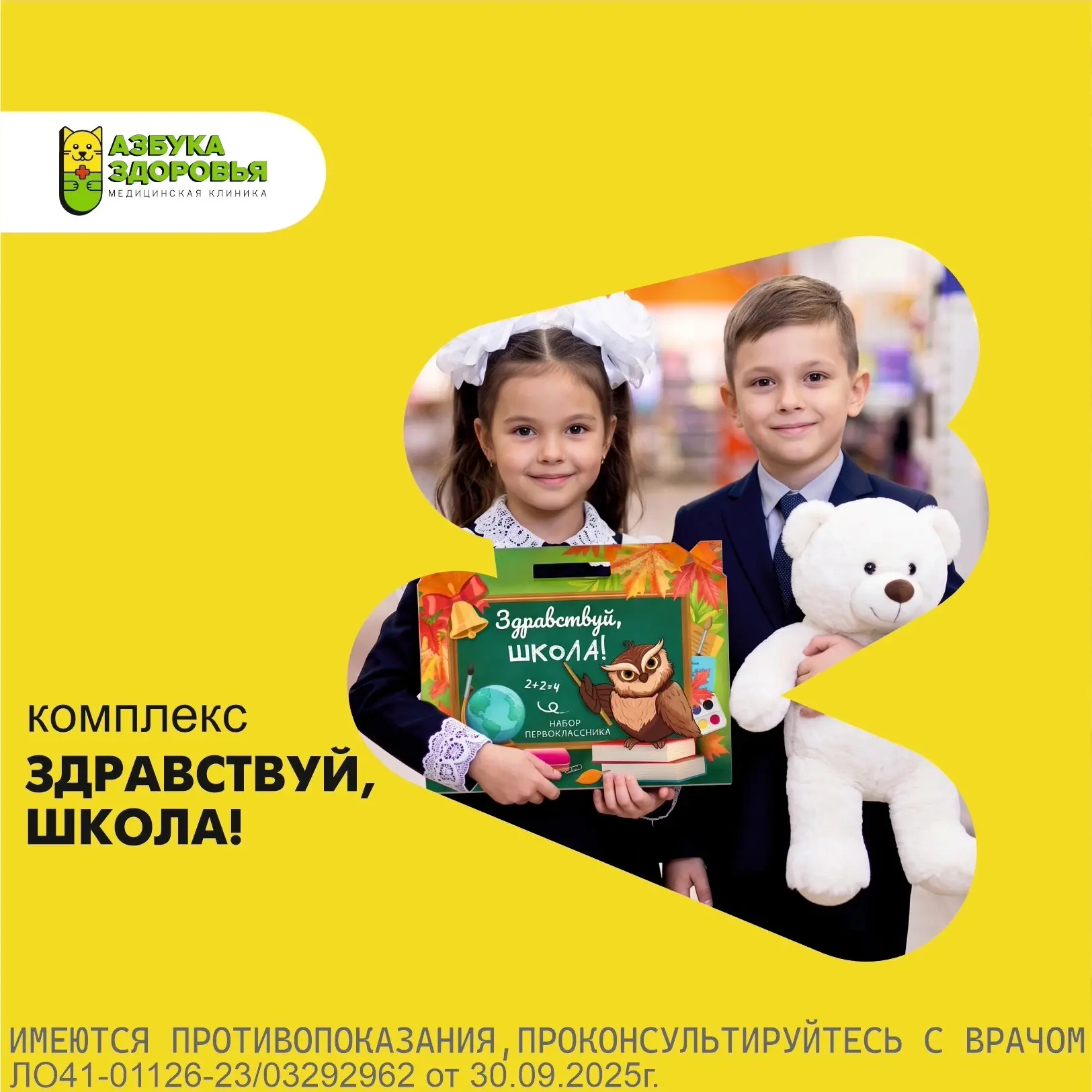Скоро сентябрь - время новых знаний, друзей и… физических нагрузок! А ещё - неизбежных ...
