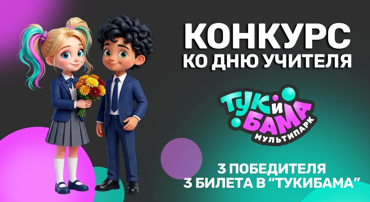 💥Ура, Конкурс!