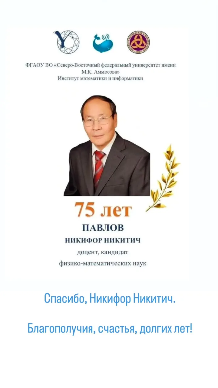 Ого! Арсен Томский поздравил своего университетского учителя по информатике и программи...