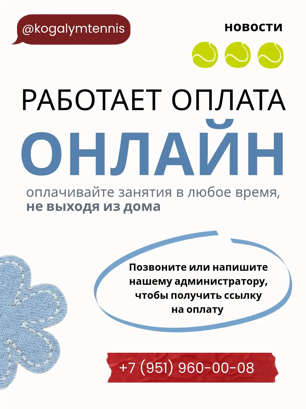 ОПЛАТА ОНЛАЙН