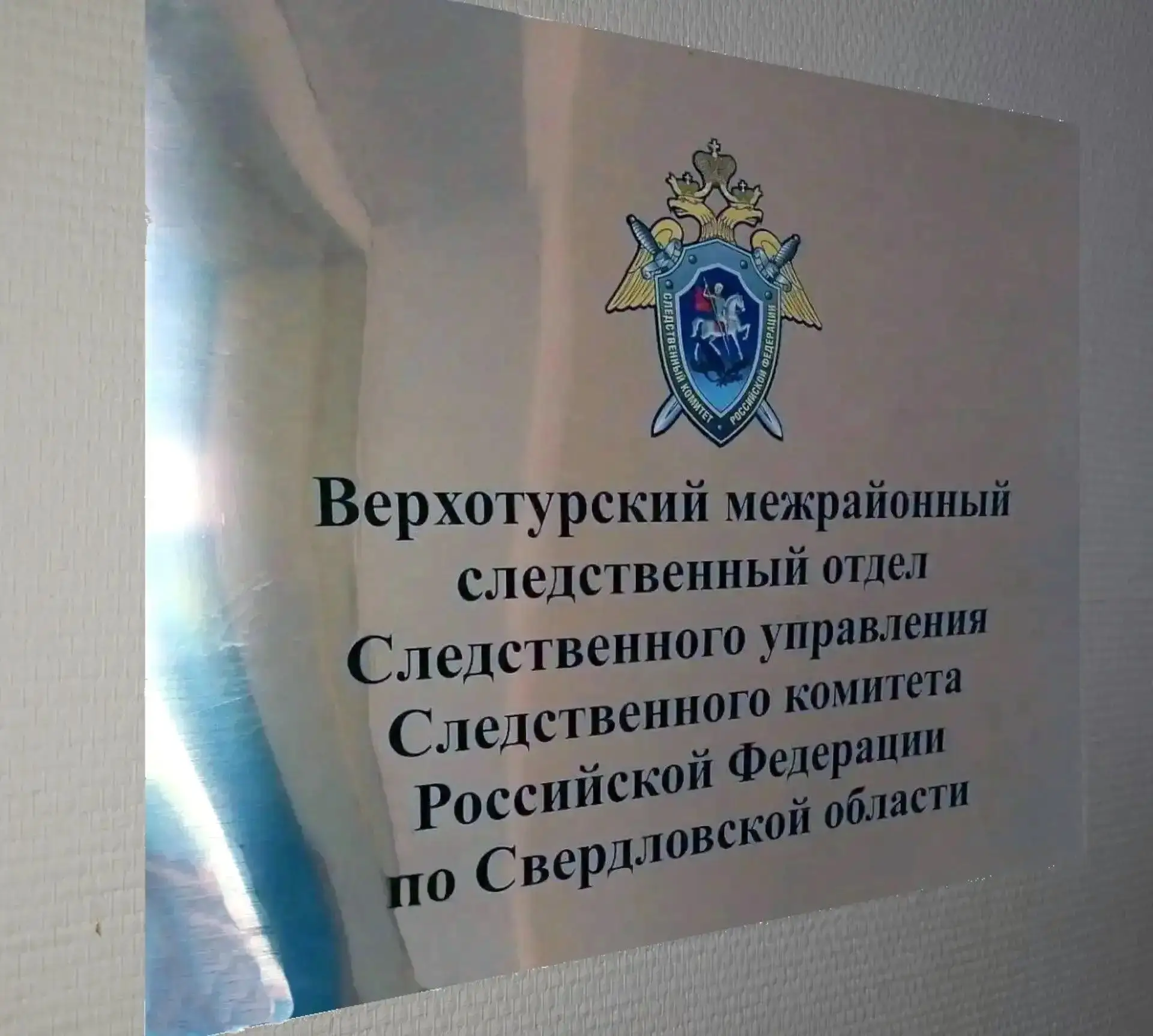 ⚖Житель Верхотурья признан виновным в реабилитации нацизма и публичном призыве к осущес...