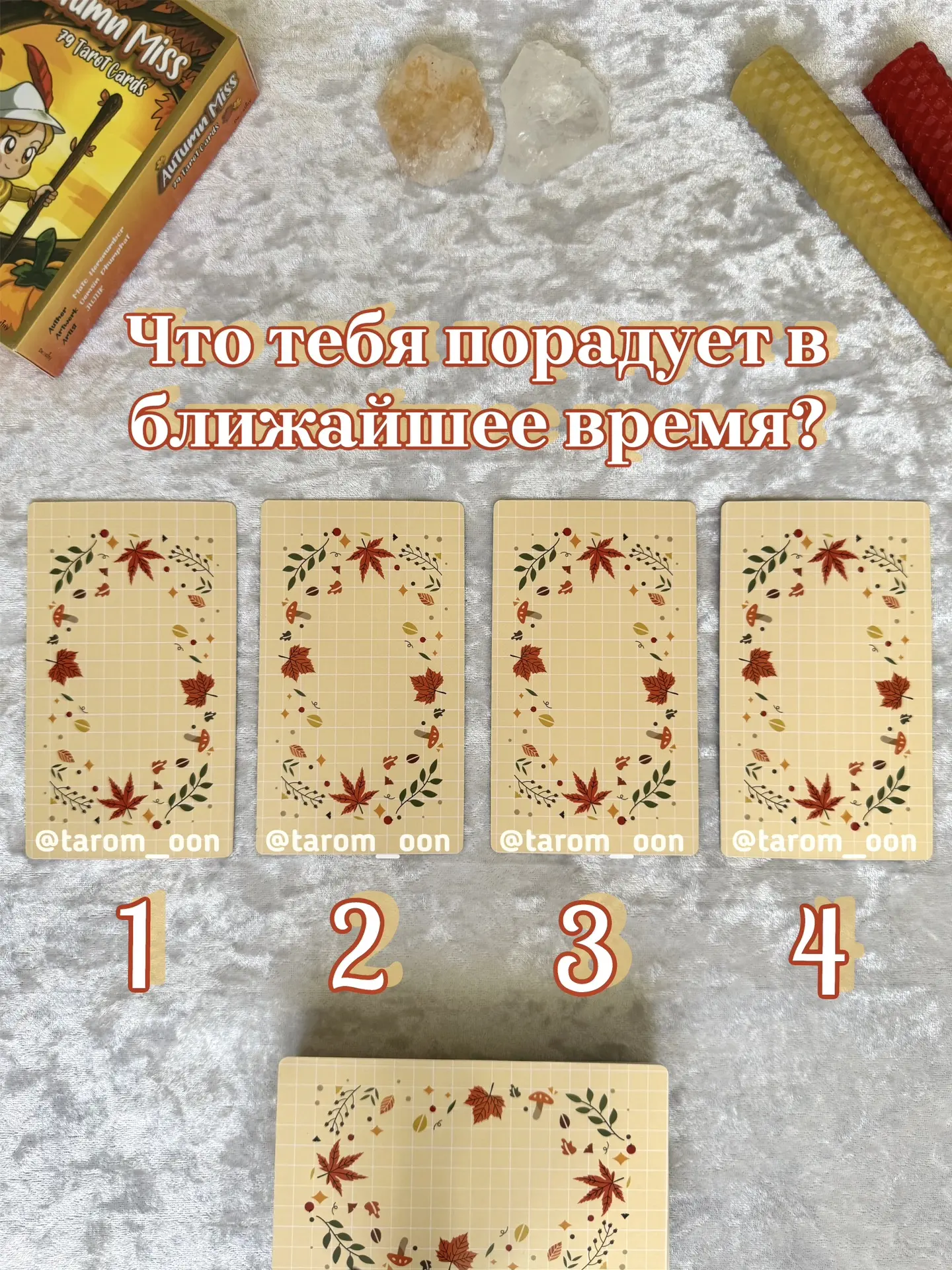 🍰Что тебя порадует в ближайшее время?🍰