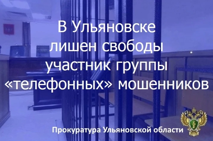 🔔 Заволжский районный суд г. Ульяновска вынес приговор по уголовному делу в отношении ...