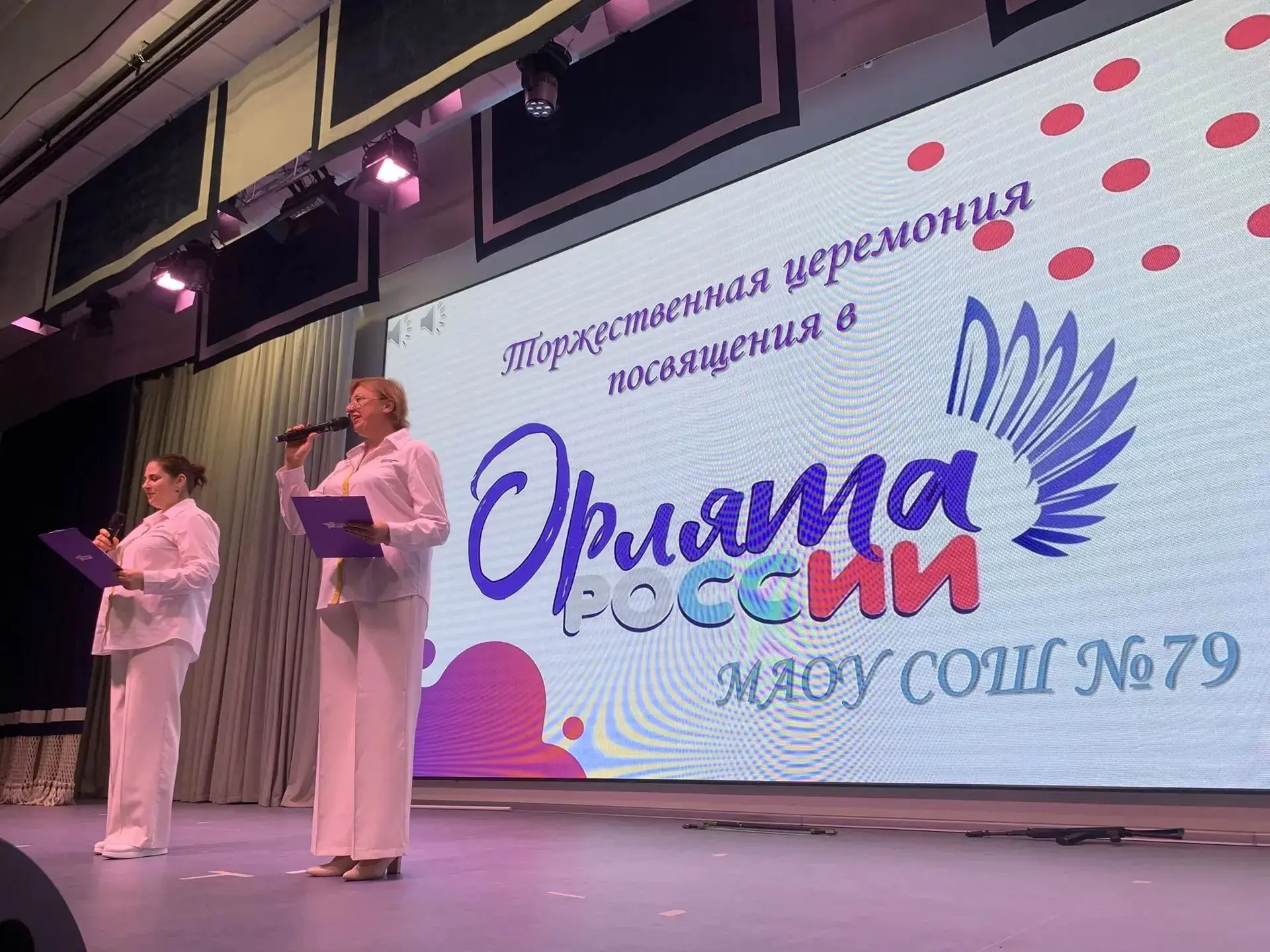 🎉 Сегодня в МАОУ СОШ № 79 (ул. Штурвальная, 5) случилось по-настоящему тёплое и важное...