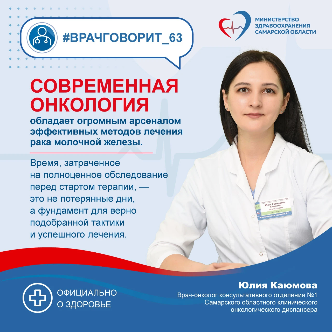👩‍⚕️Врач ответила на вопросы о выявлении и лечении рака молочной железы
