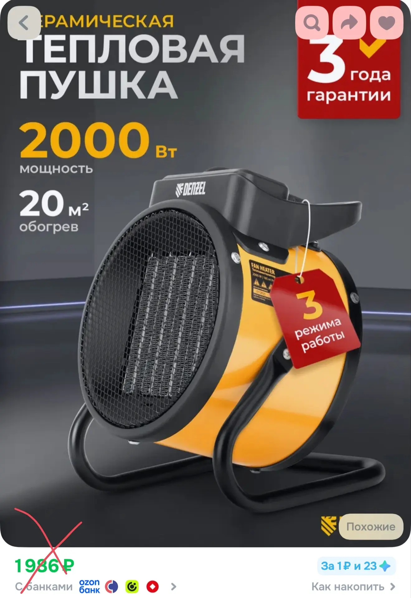 + забираем 300 бонусов у продавца в магазине и списываем в корзине