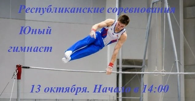 🚀Сегодня, 13 октября  2026 года, в столице Чувашии, городе Чебоксары, стартуют республ...