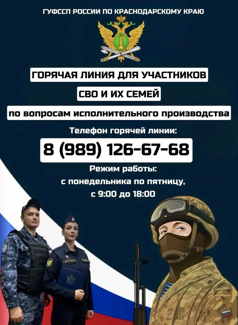 Для участников СВО и членов их семей