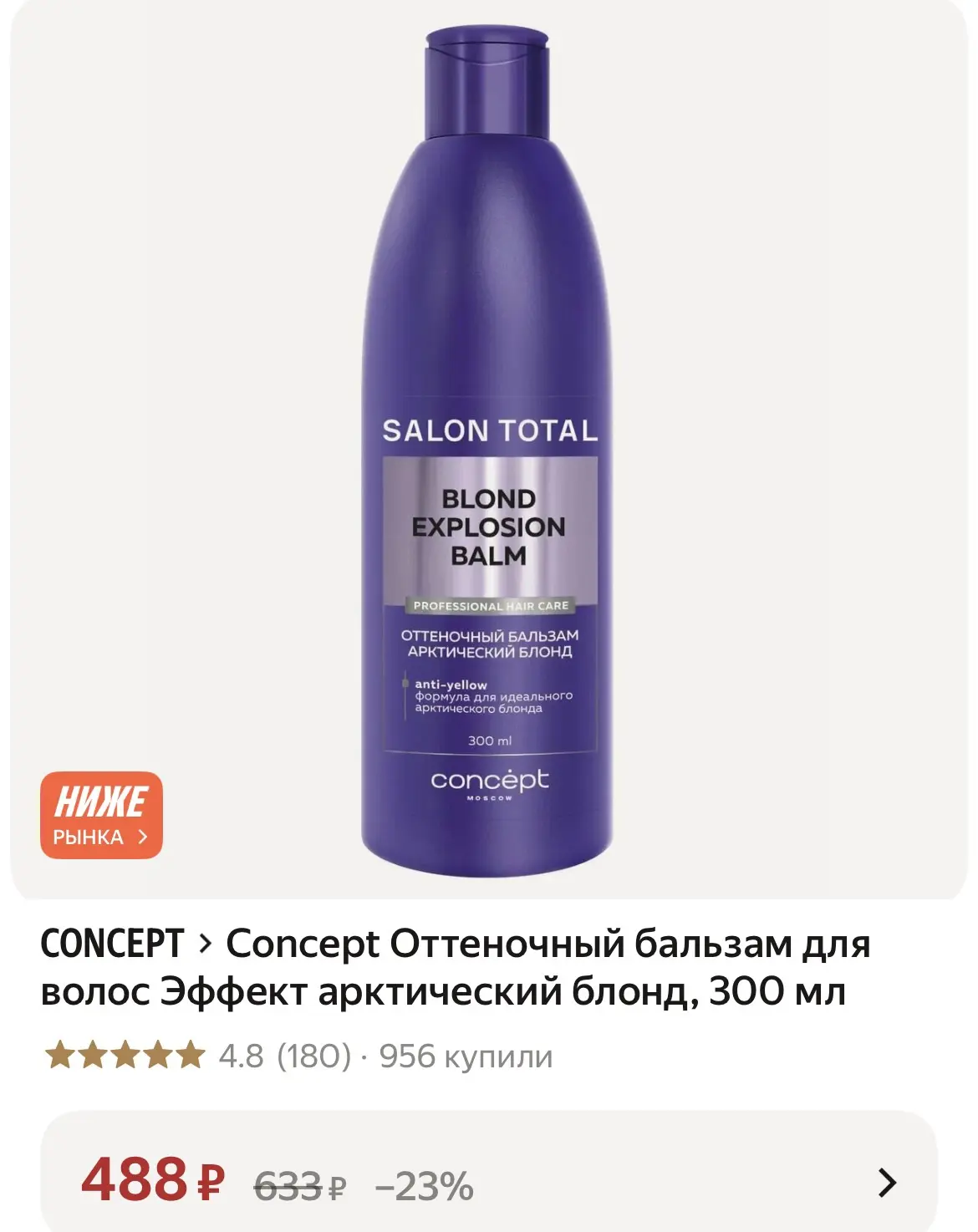 https://market.yandex.ru/cc/BJ25Kw