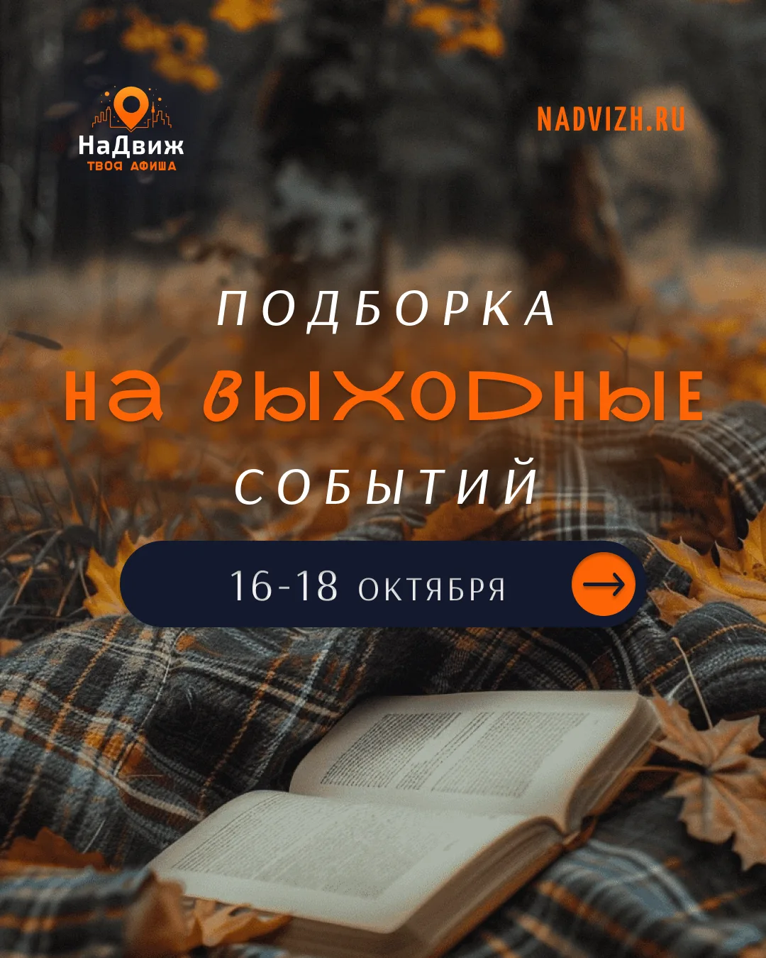 😱 НЕ ПОВЕРИШЬ, СКОЛЬКО ВСЕГО ИНТЕРЕСНОГО ПРОИСХОДИТ В ГОРОДЕ!