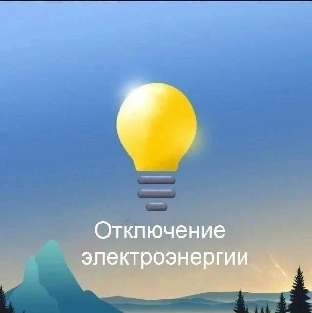 Внимание!
