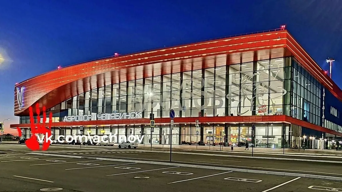 🛫Несколько авиарейсов задержали в аэропорту Челябинска.