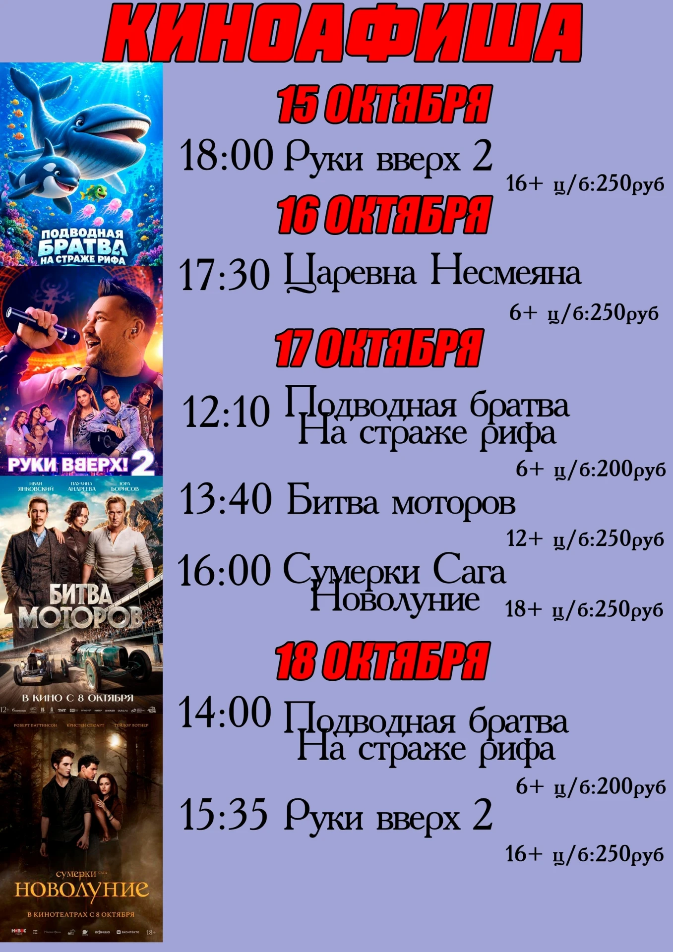 📽Идём в кино 🎬