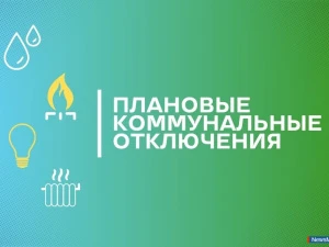 Коммунальные отключения ждут некоторых миасцев в четверг