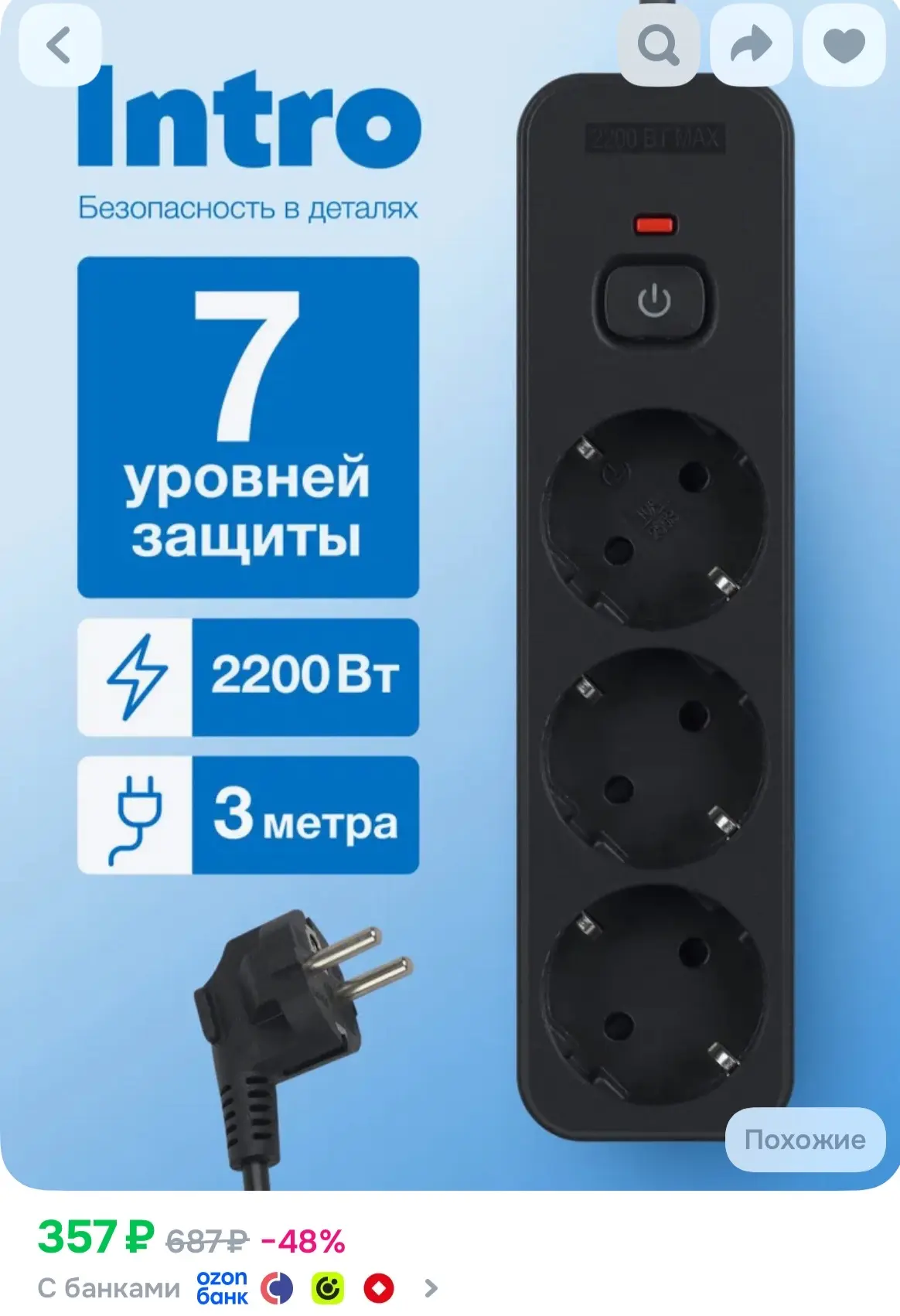 https://ozon.ru/t/yebH8nL