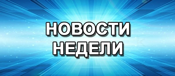 📣В прошедшие выходные в здании МАДОУ «Детский сад «Жаргал» была произведена замена пят...