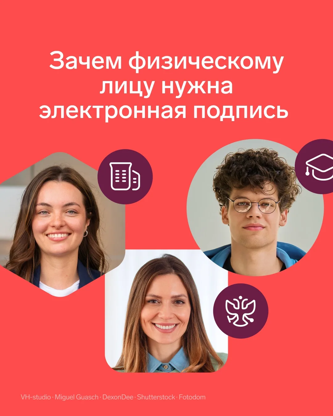 Какие задачи электронная подпись решает в личной жизни