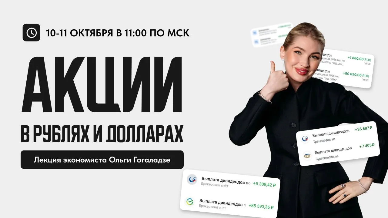 22 253 человека зарегистрировались на лекции по акциям Оли