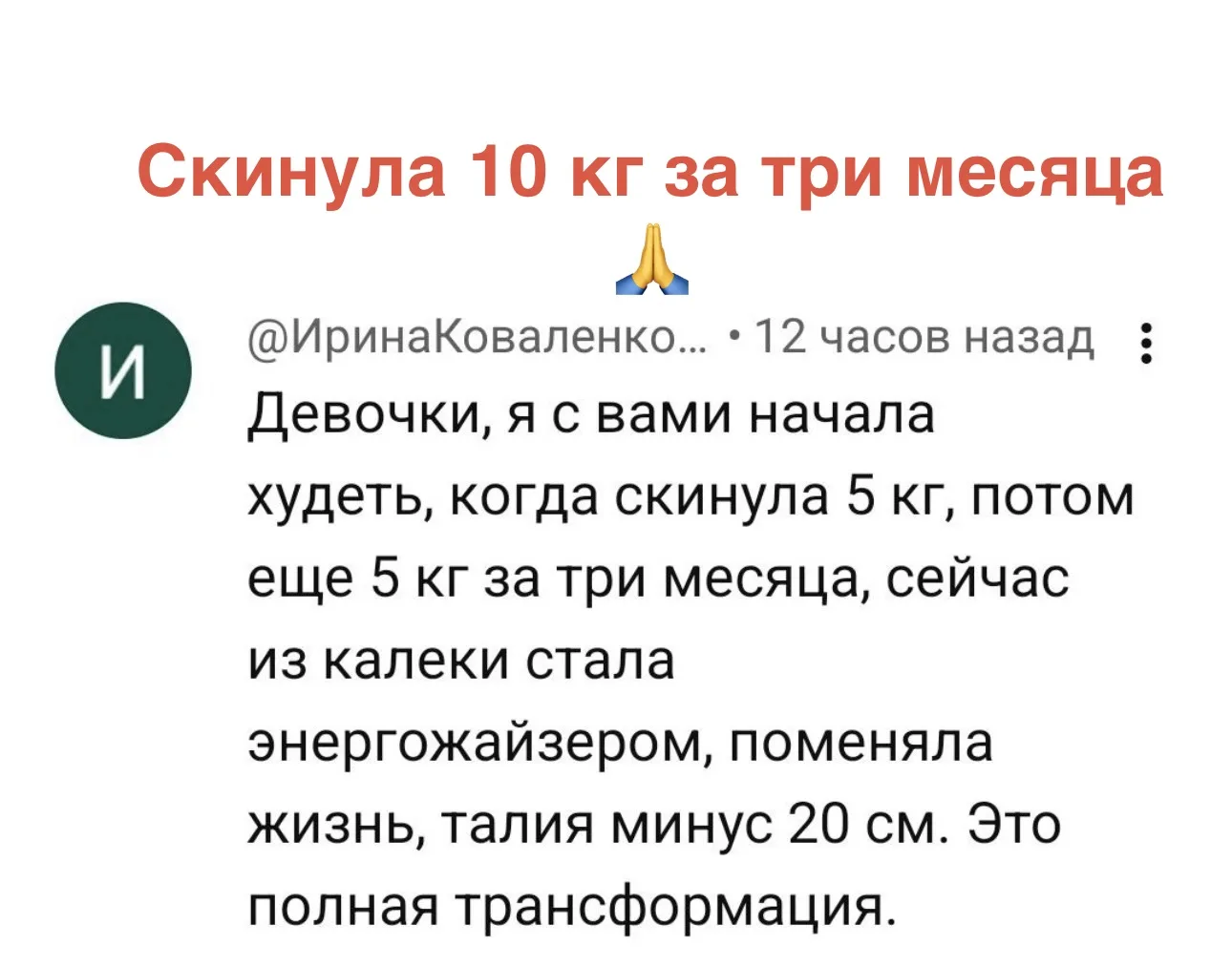 🔴 «МИНУС 10 КГ И МИНУС 20 СМ В ТАЛИИ — СТАЛА ЭНЕРГОДЖАЙЗЕРОМ!» 🔥