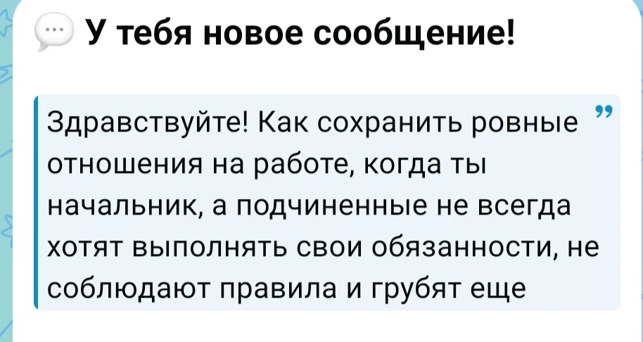 Нам поступил анонимный вопрос.