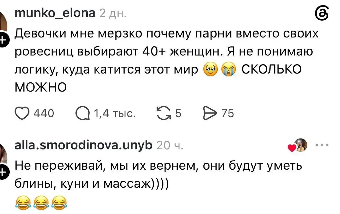 Не волнуйся, дорогая. Однажды, тебе тоже исполнится сорокет, и будет на твоей улице пра...